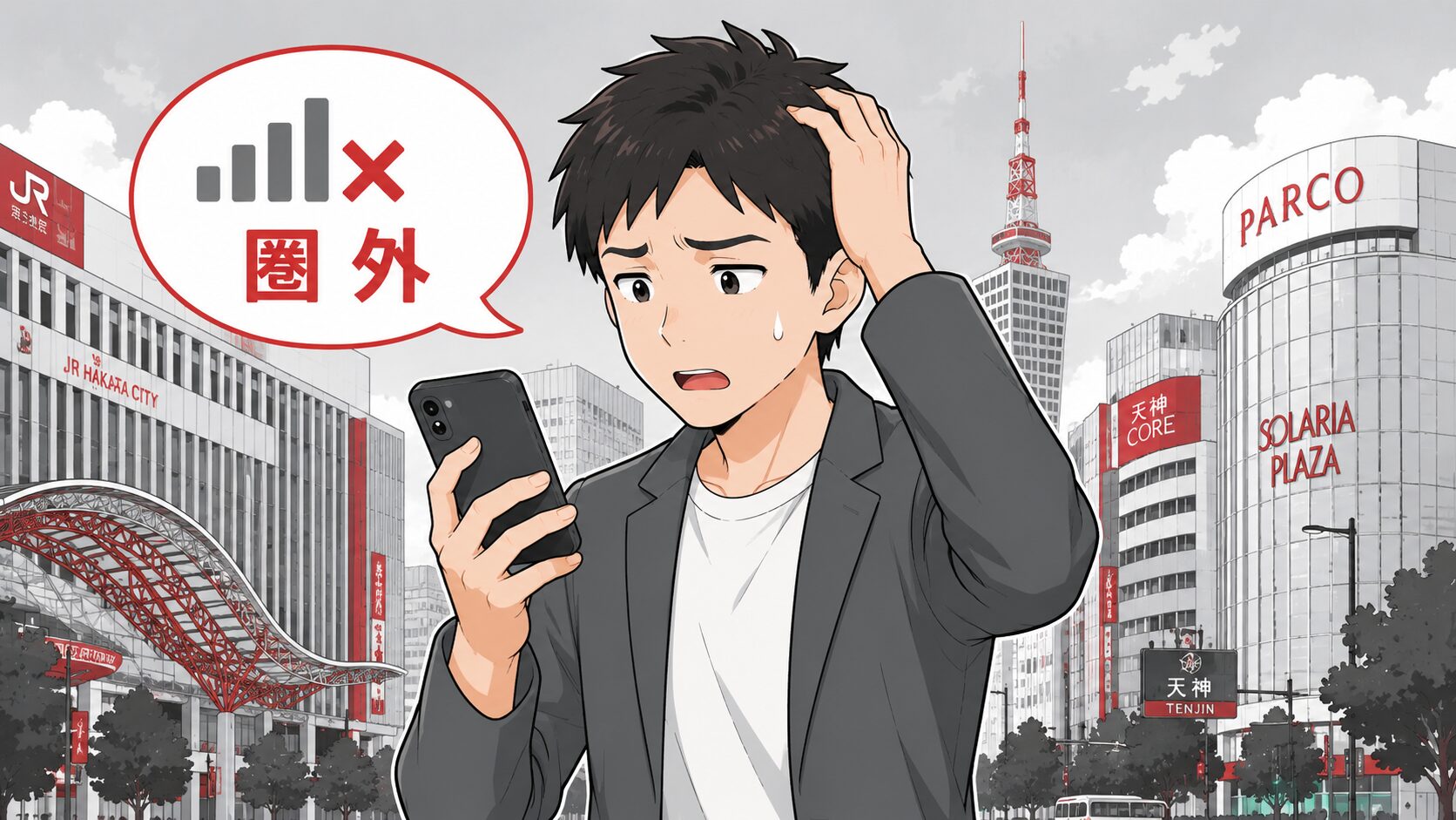 福岡で楽天モバイルが急に繋がらなくなった？KDDIローミング縮小の原因と今すぐやること